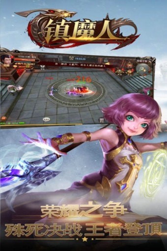 鎮魔人無限元寶版