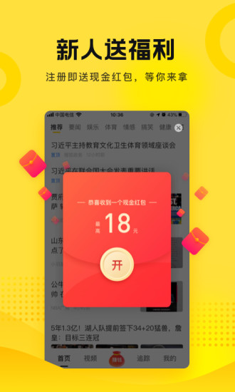 搜狐資訊3.2.22版