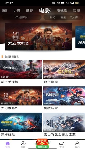 黑豬視頻官方版