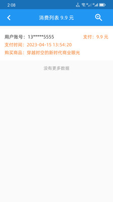 H電子管理系統