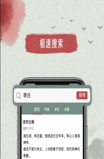 天天古詩文