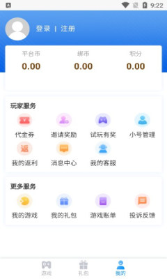 順玩盒子