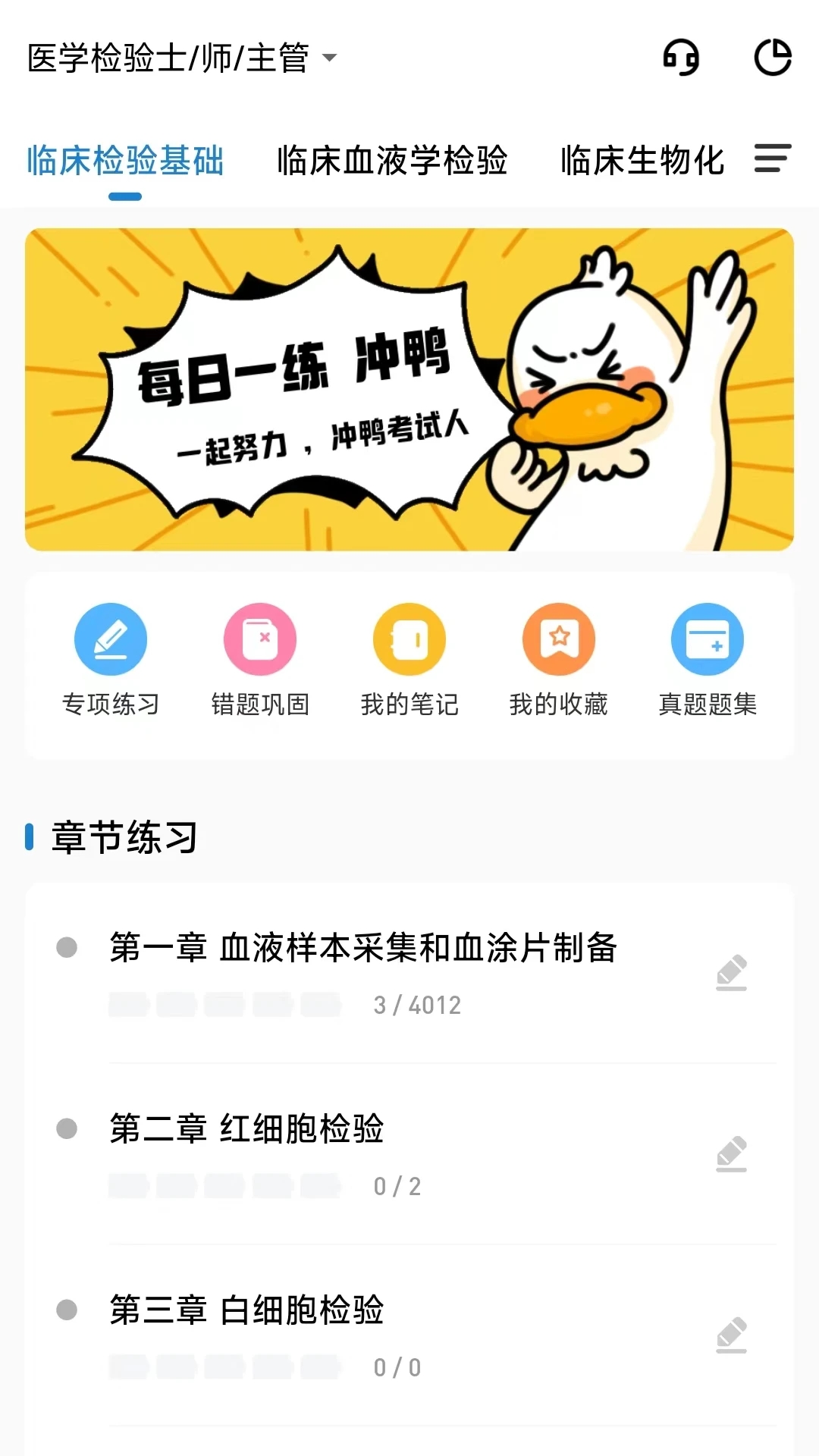凱德醫(yī)考