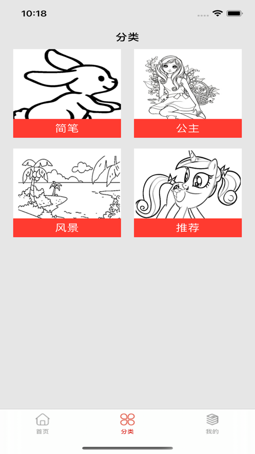 童心涂鴉