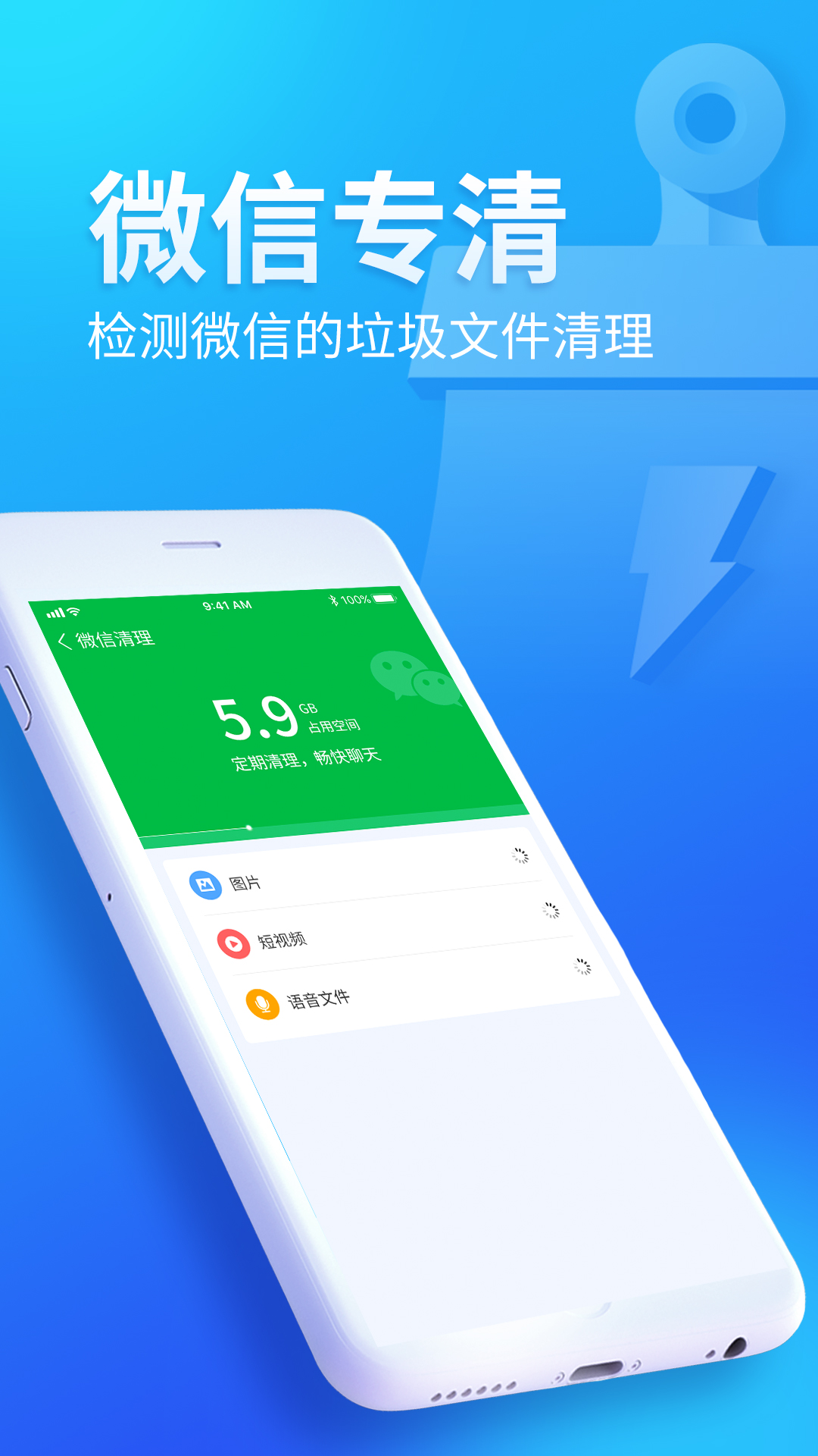 無憂清掃