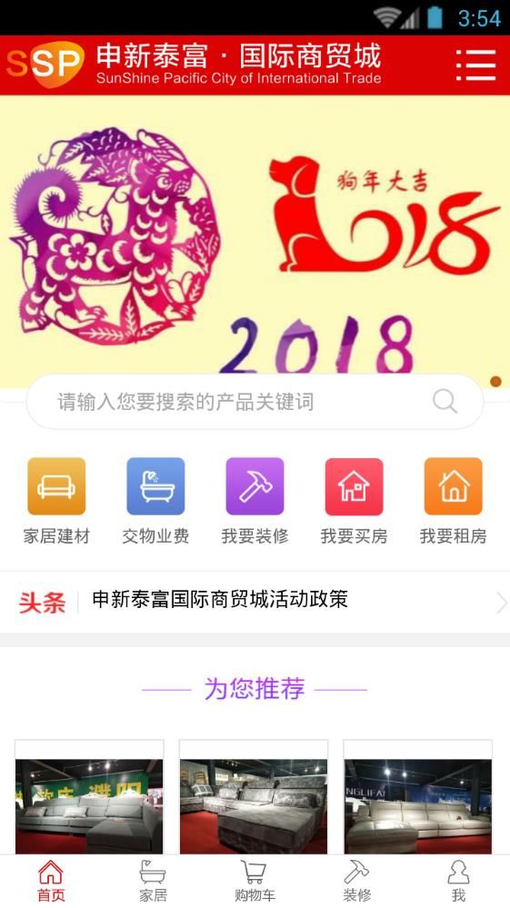 惠家云直購