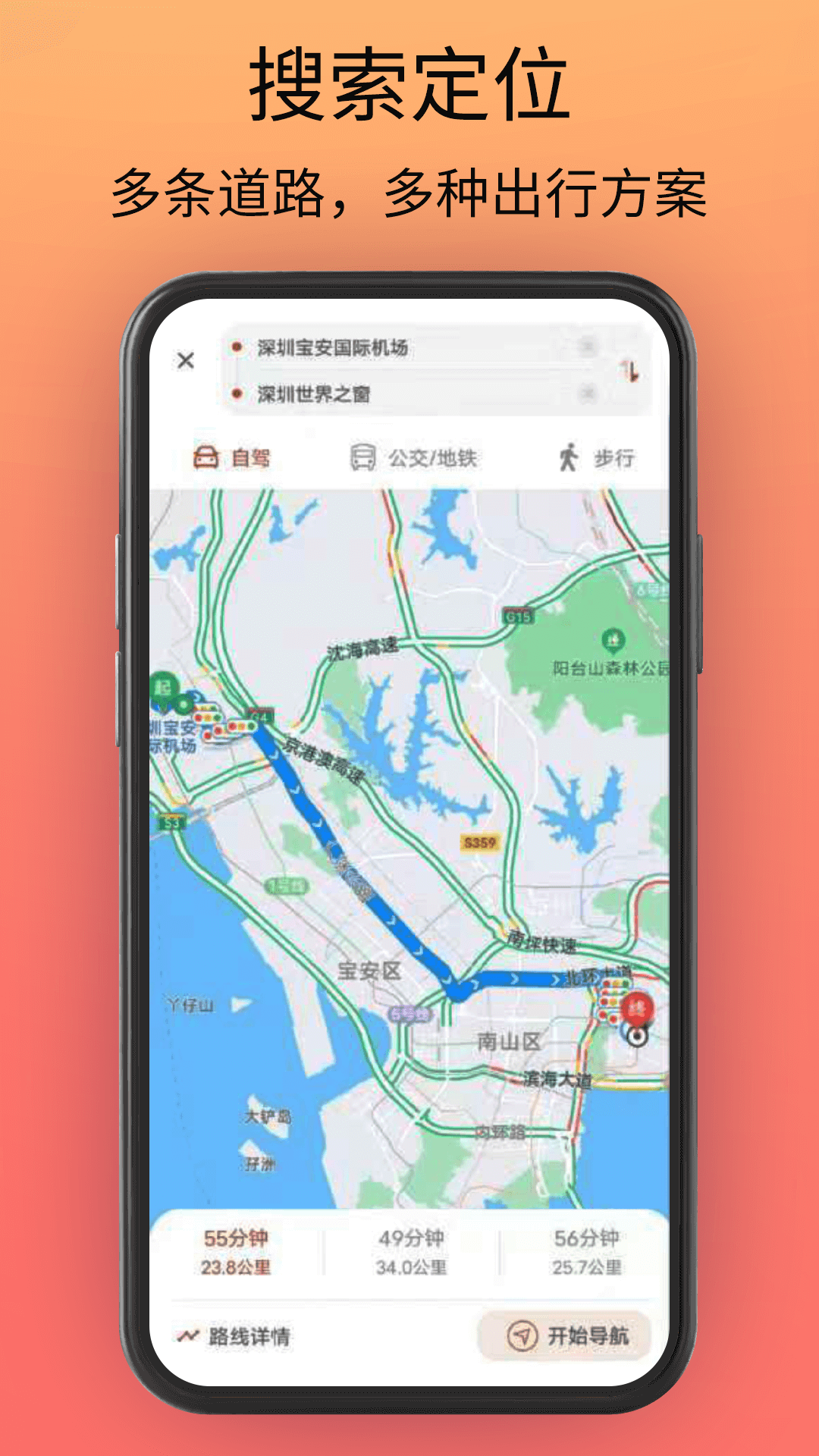 貝斗智駕導(dǎo)航