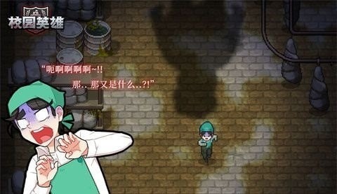 校園英雄黑色廚房內購版
