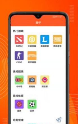 吉多游戲