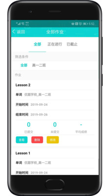 優題英語教師端