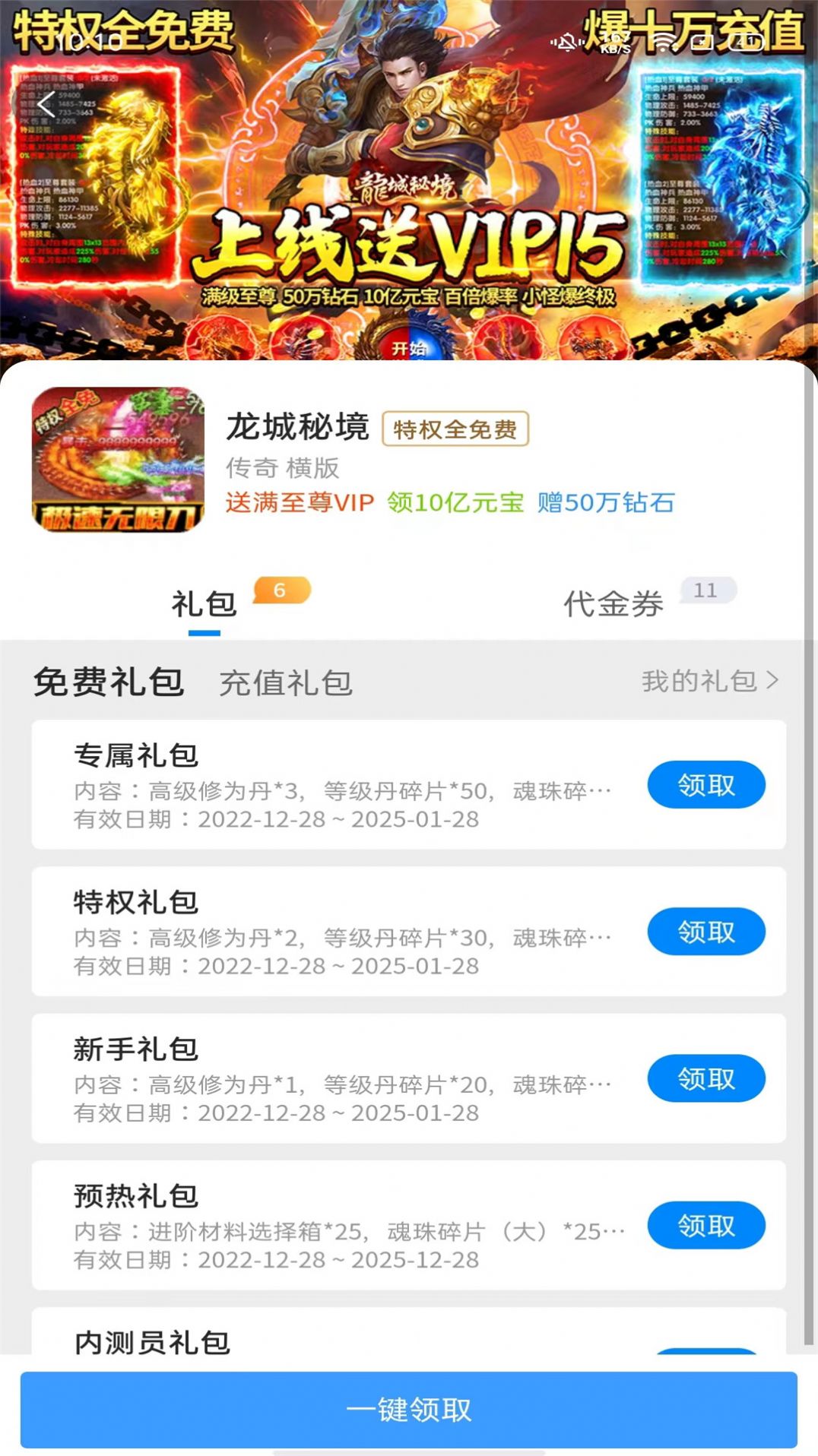 領(lǐng)氪游戲