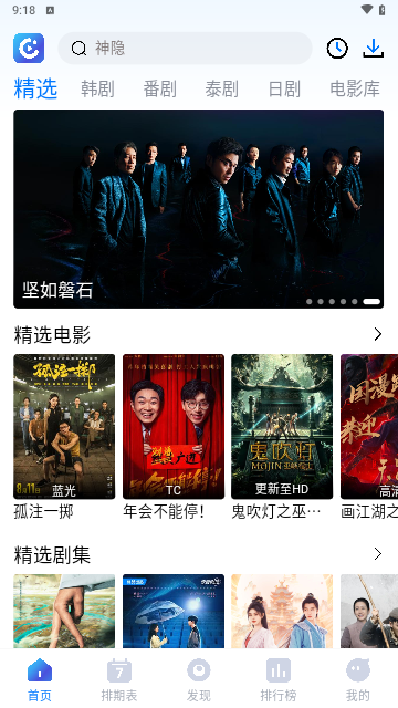 暢享影音