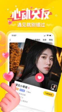 水簾洞交友