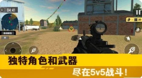 荒野突擊行動