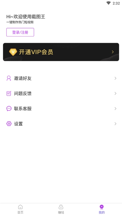 截圖王 免費版