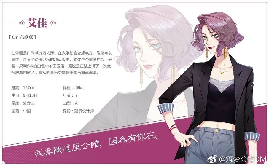 筑夢公館體驗服