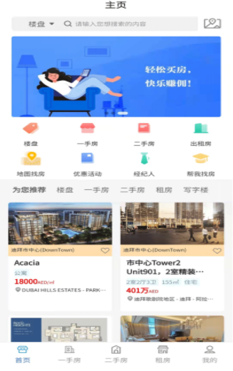 美吉房產