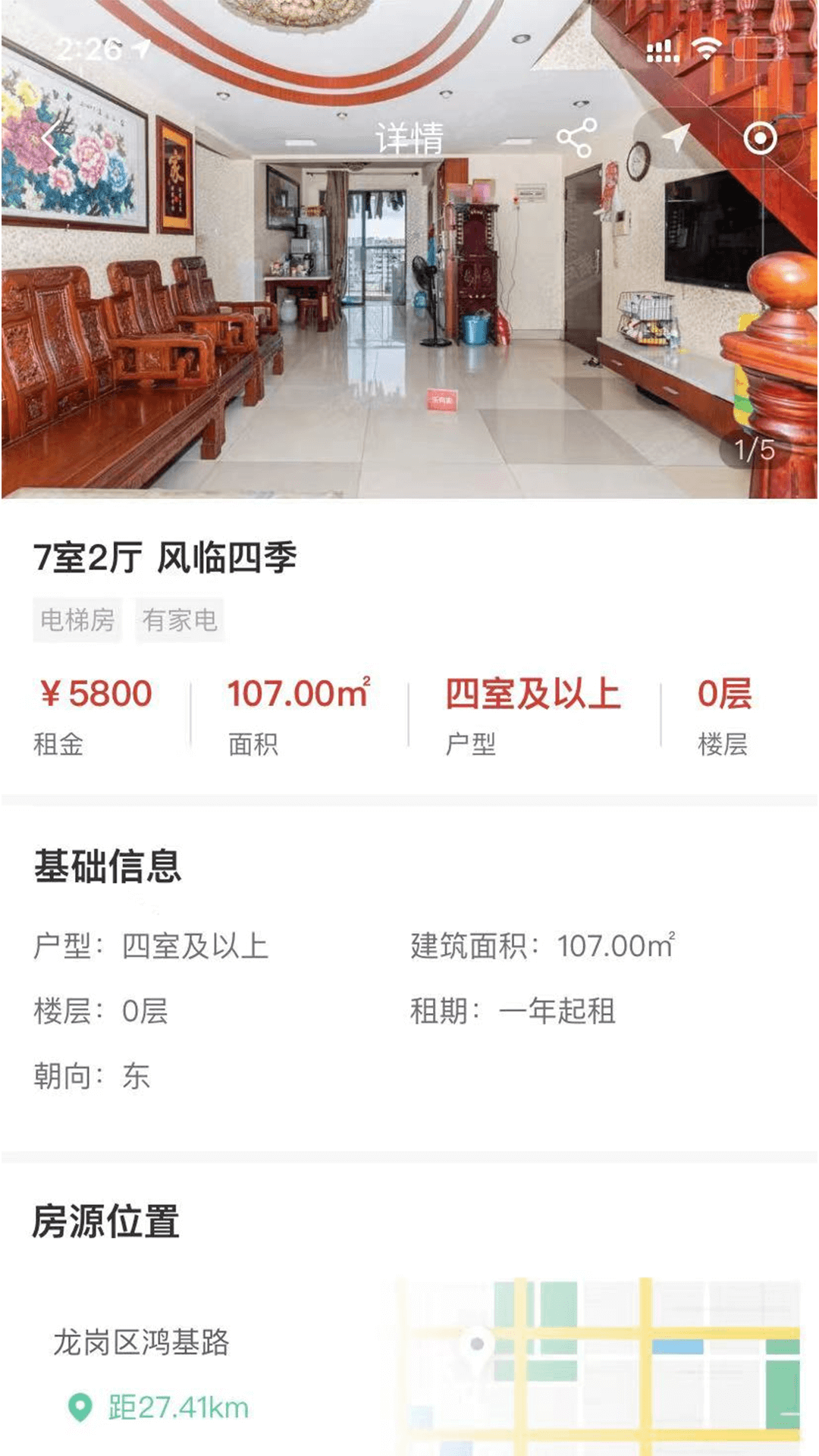 善殼房源