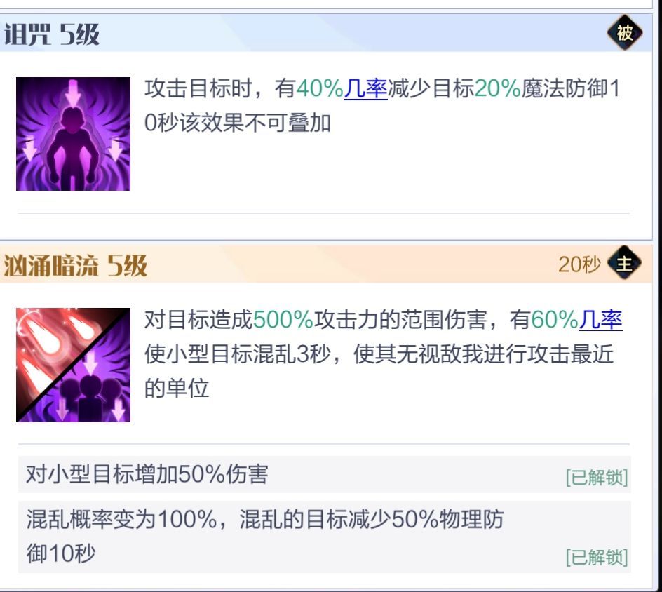 《召喚與合成2》至臻陣容搭配推薦