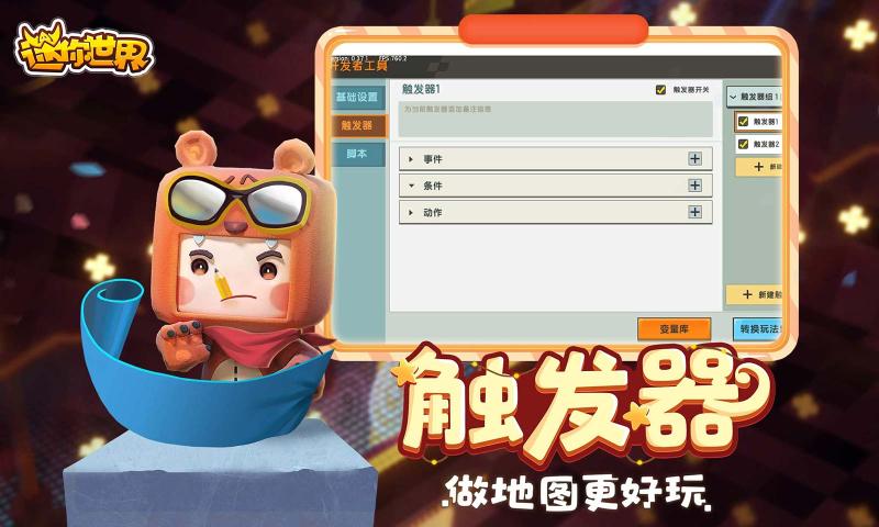 迷你世界體驗服不用登錄版