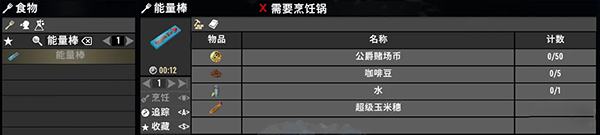 《七日殺》A21碾壓王和能量棒配方MOD