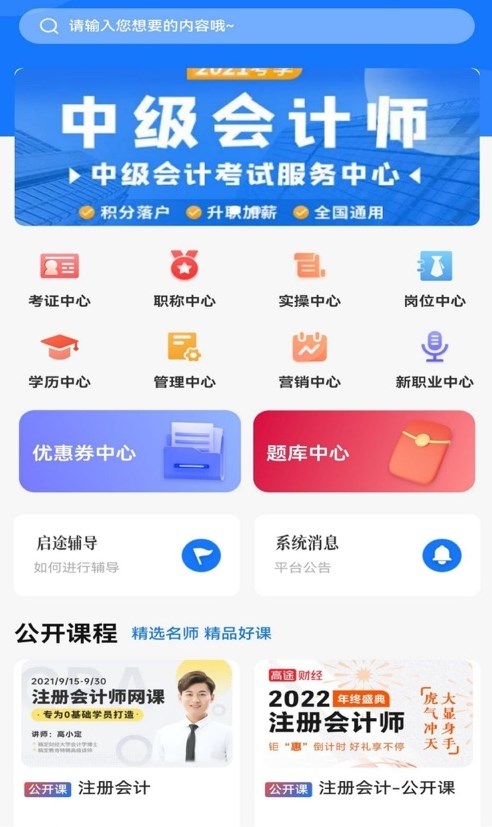 啟途有道