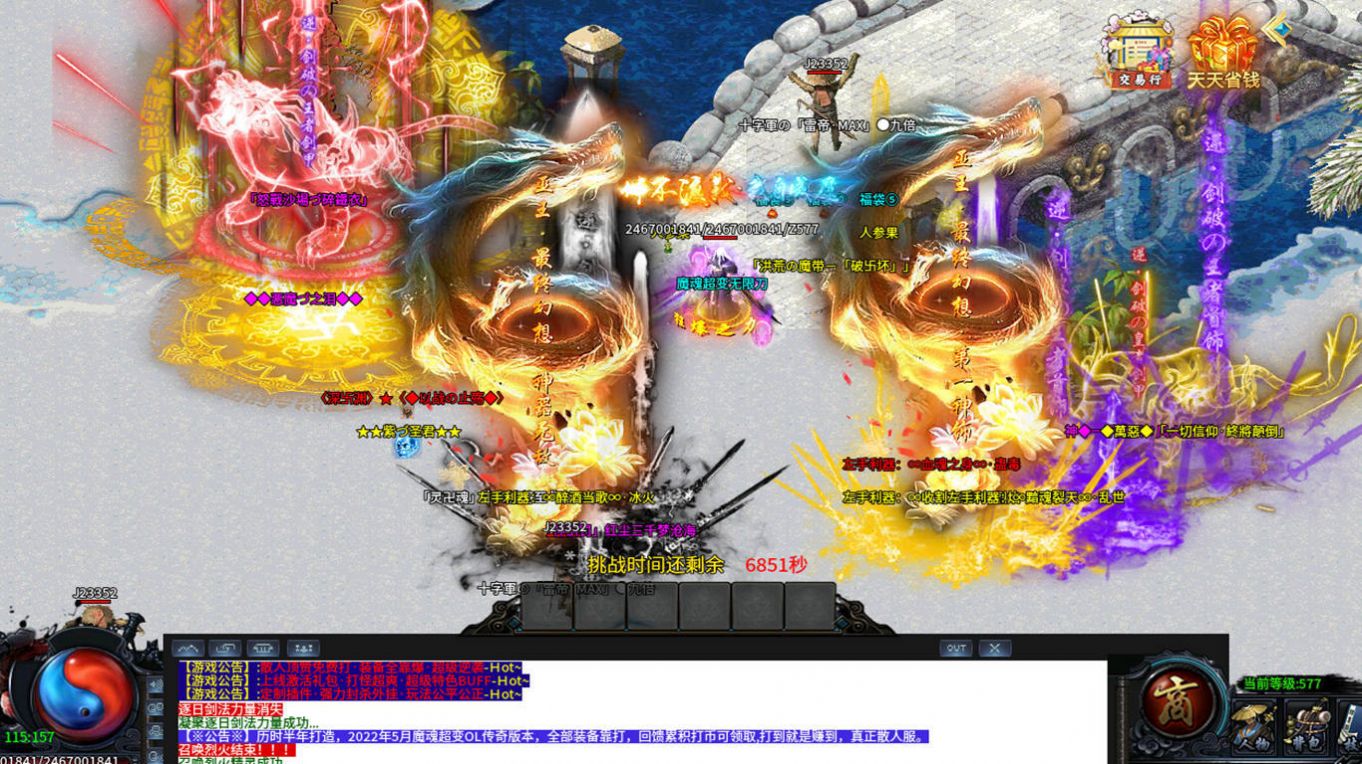魔魂超變無(wú)限刀