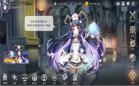 Diadein