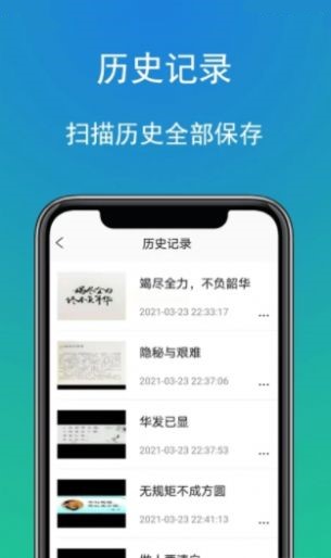 拍照掃描全能寶