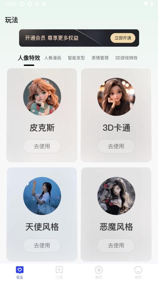 秋楓萬能口袋