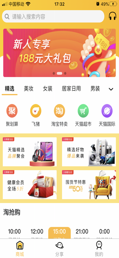 和福優選