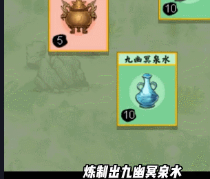 《堆疊修仙》太乙丹合成方式介紹