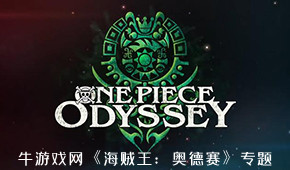 海賊王:奧德賽