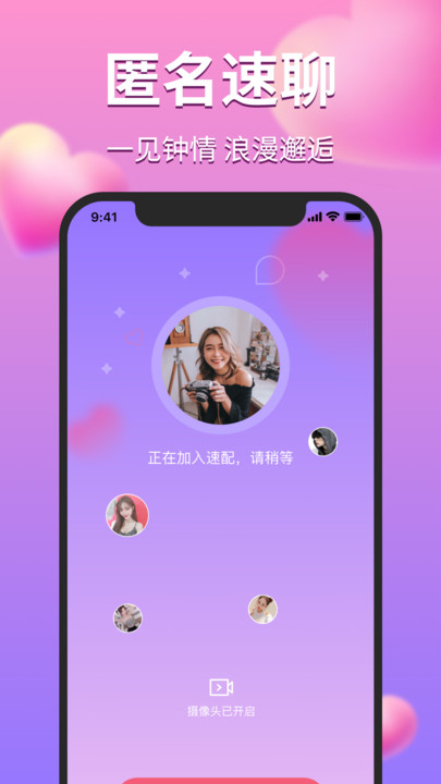 陌對(duì)極速版