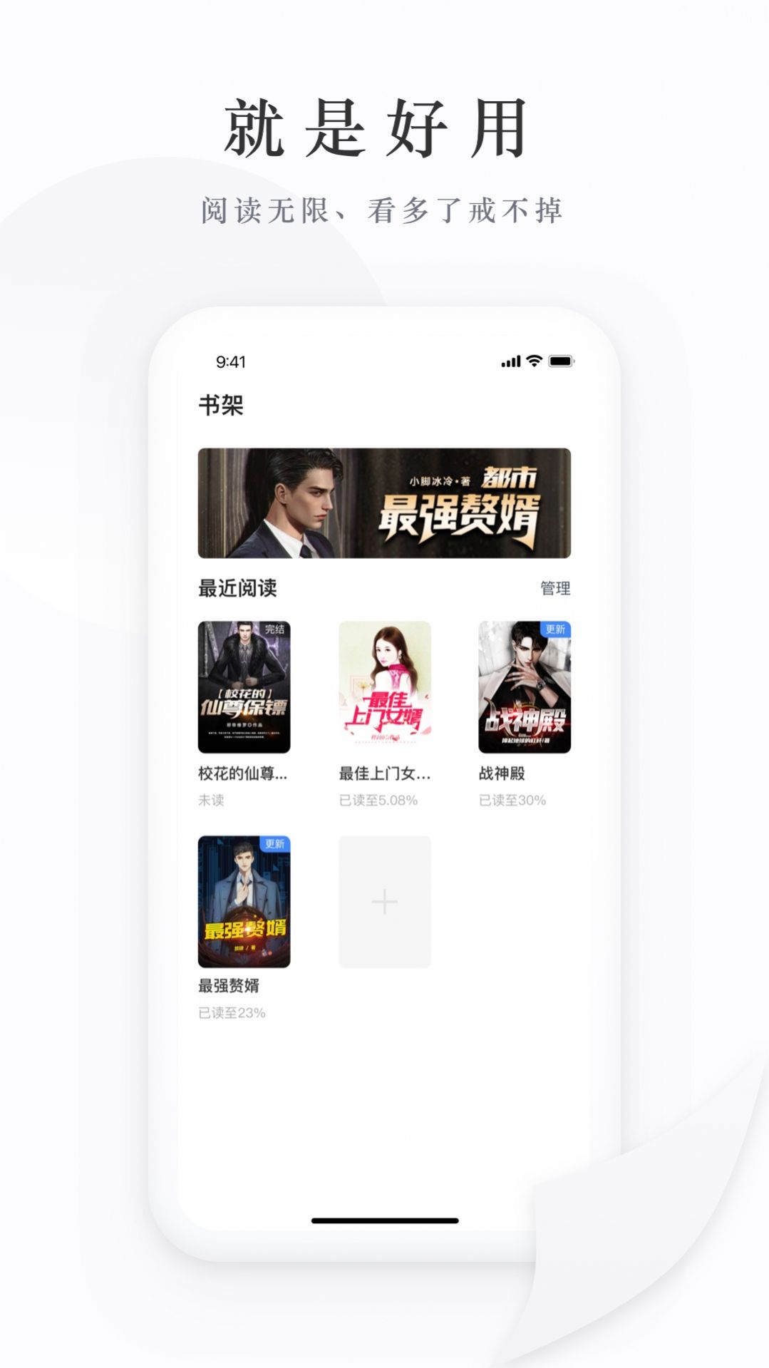 枕上書小說