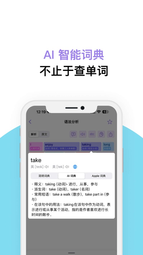 愛語法