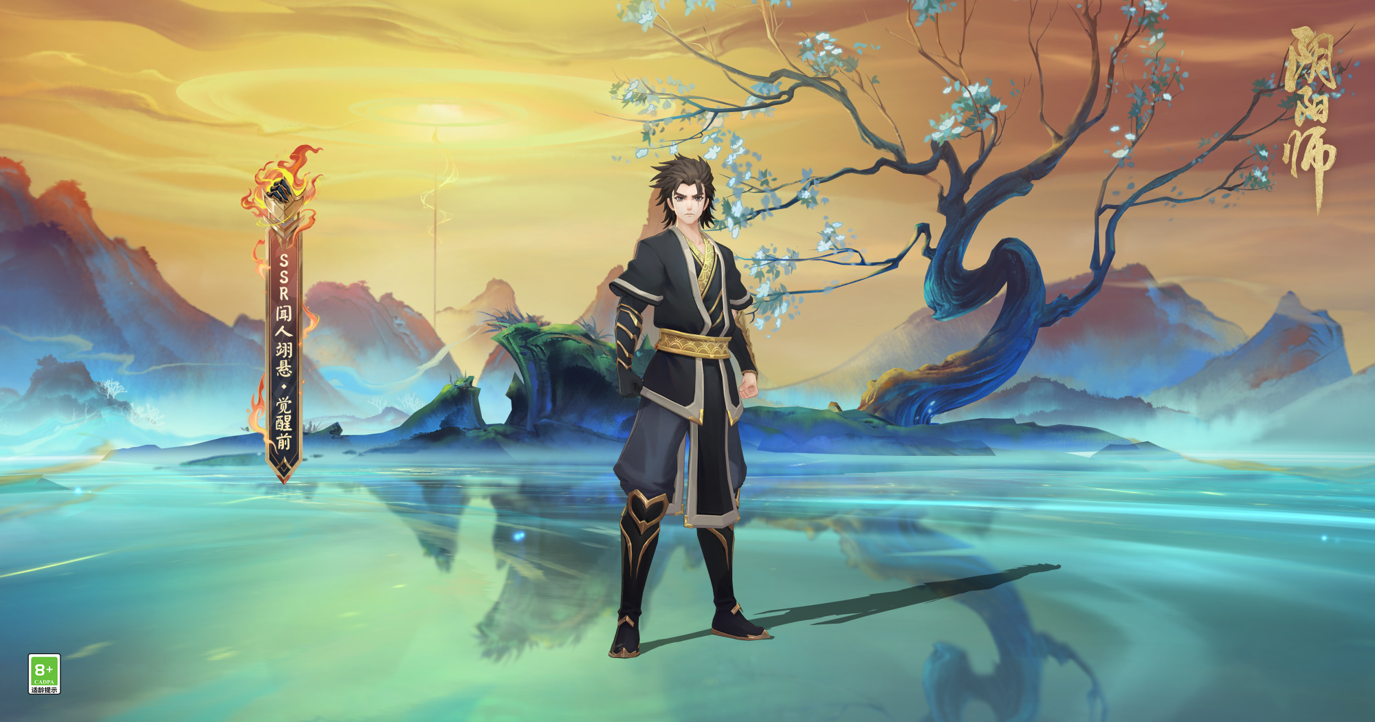 《陰陽師》夏境巡游聞人翊懸殘局得勝打法攻略