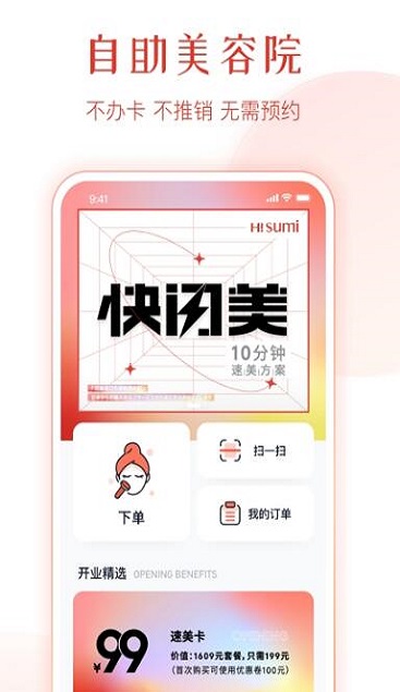 速美筆記