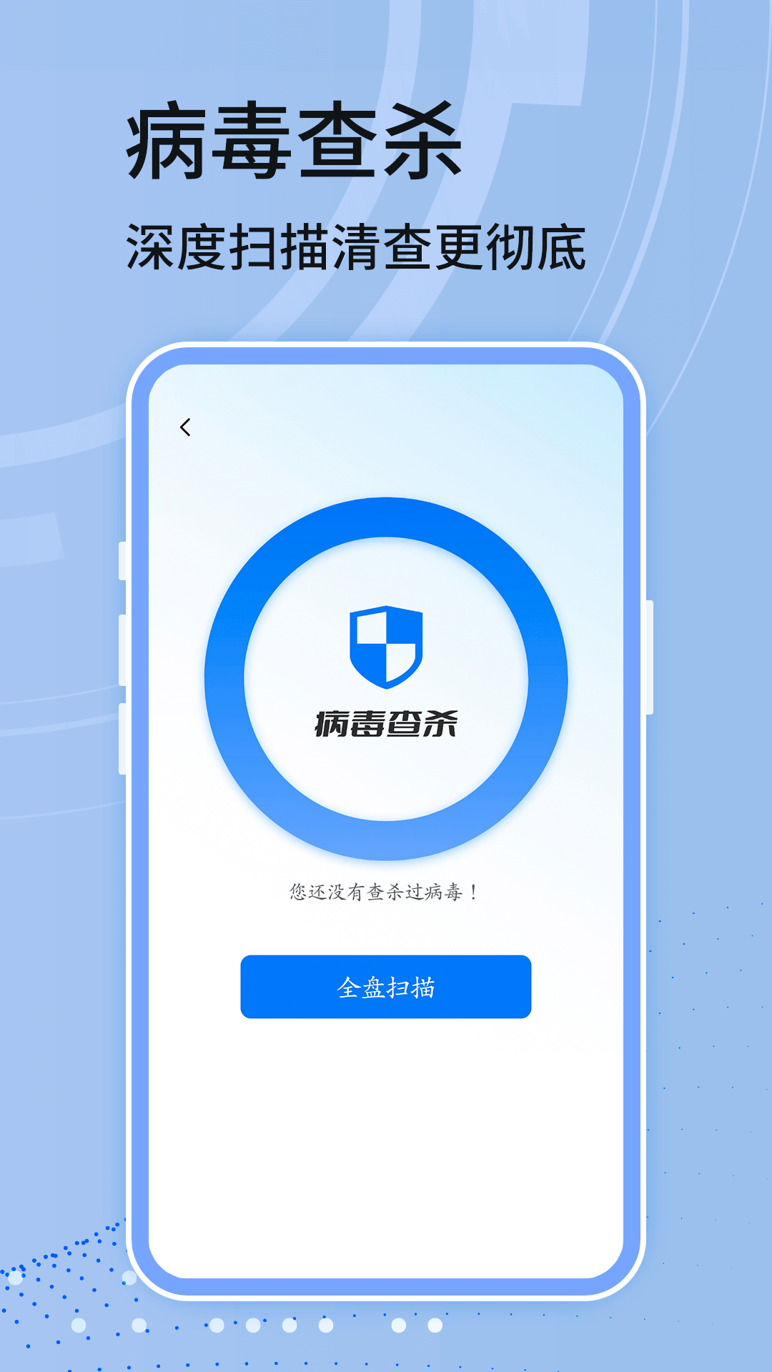 手機清理內存