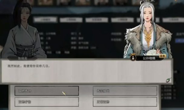 《鬼谷八荒》戰敗收奴雙修逍遙游劇情MOD