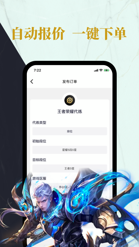 練練電競