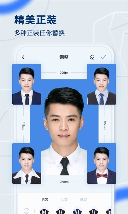 先訊一寸照