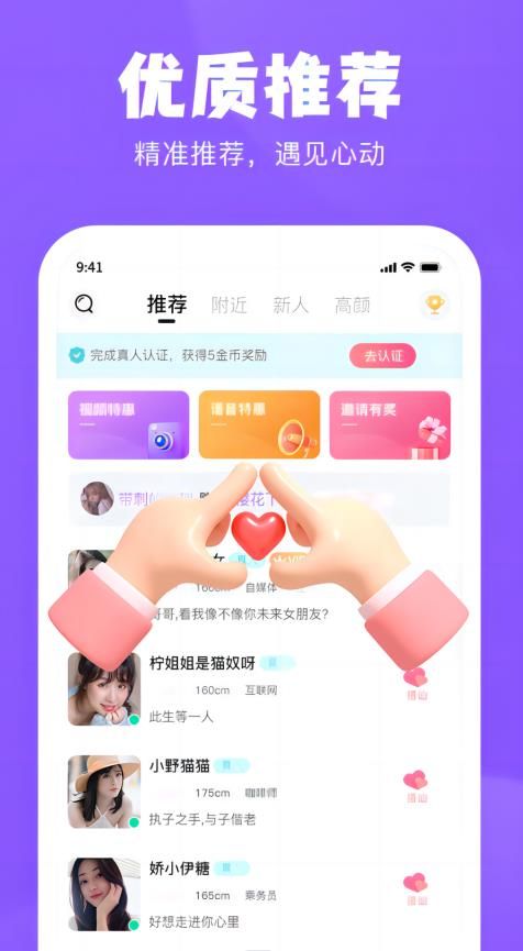 桃愛聊天交友