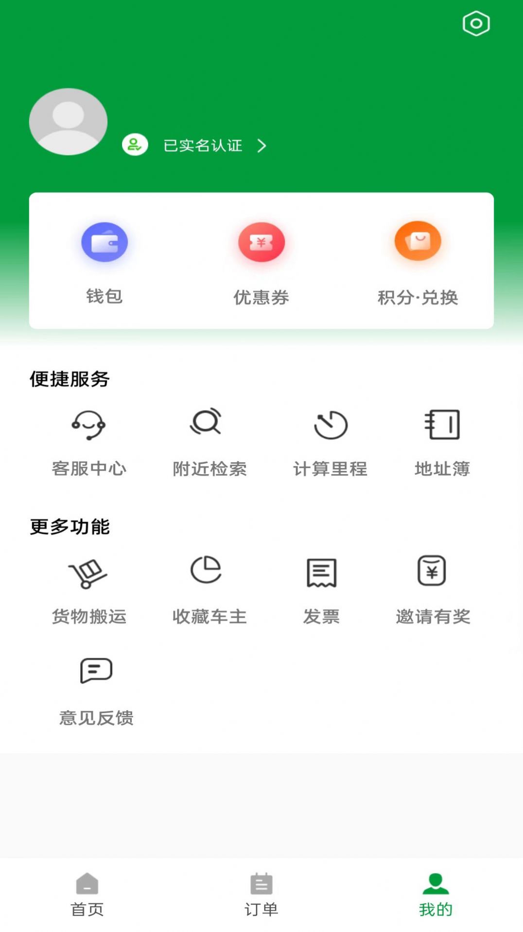 車送