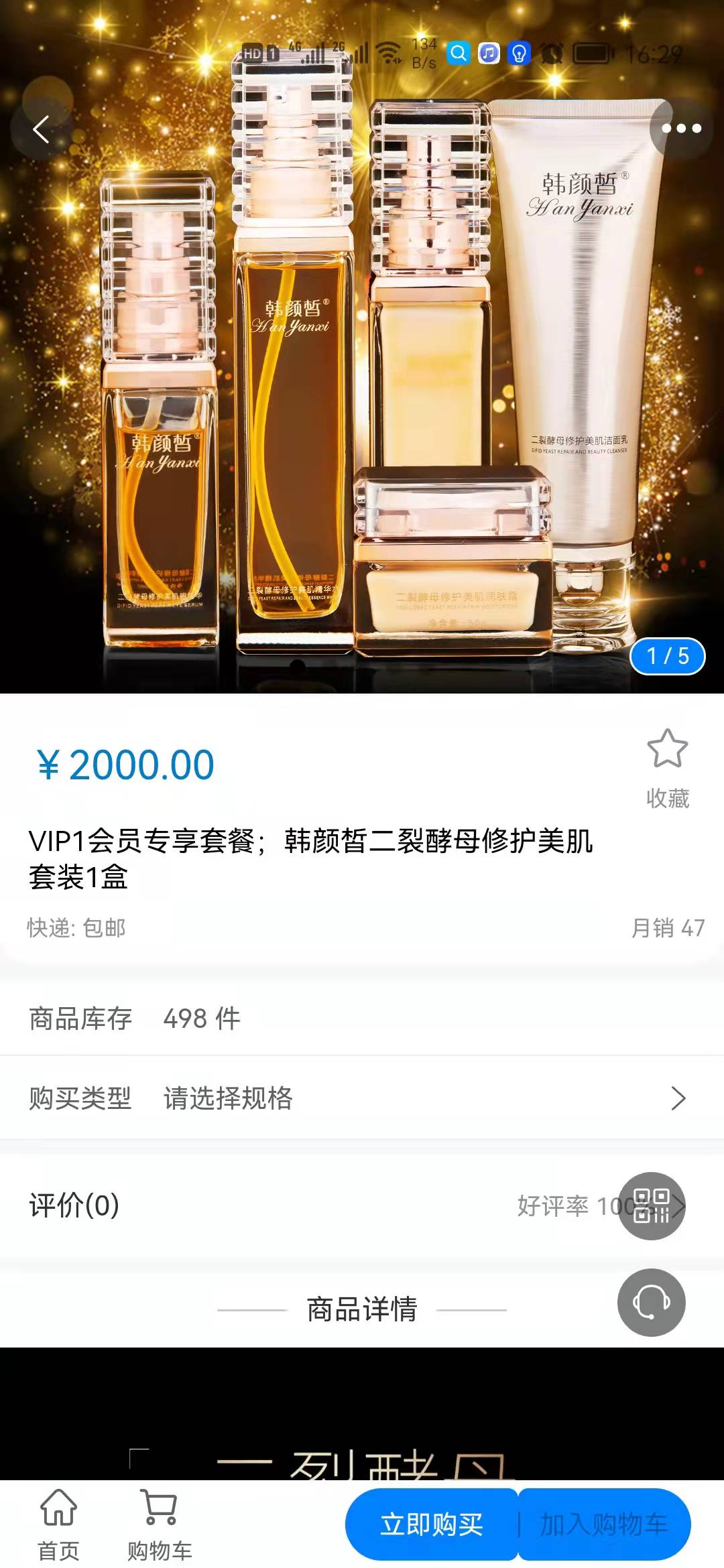 星潤星生活