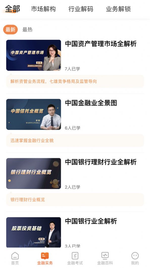 金曉生