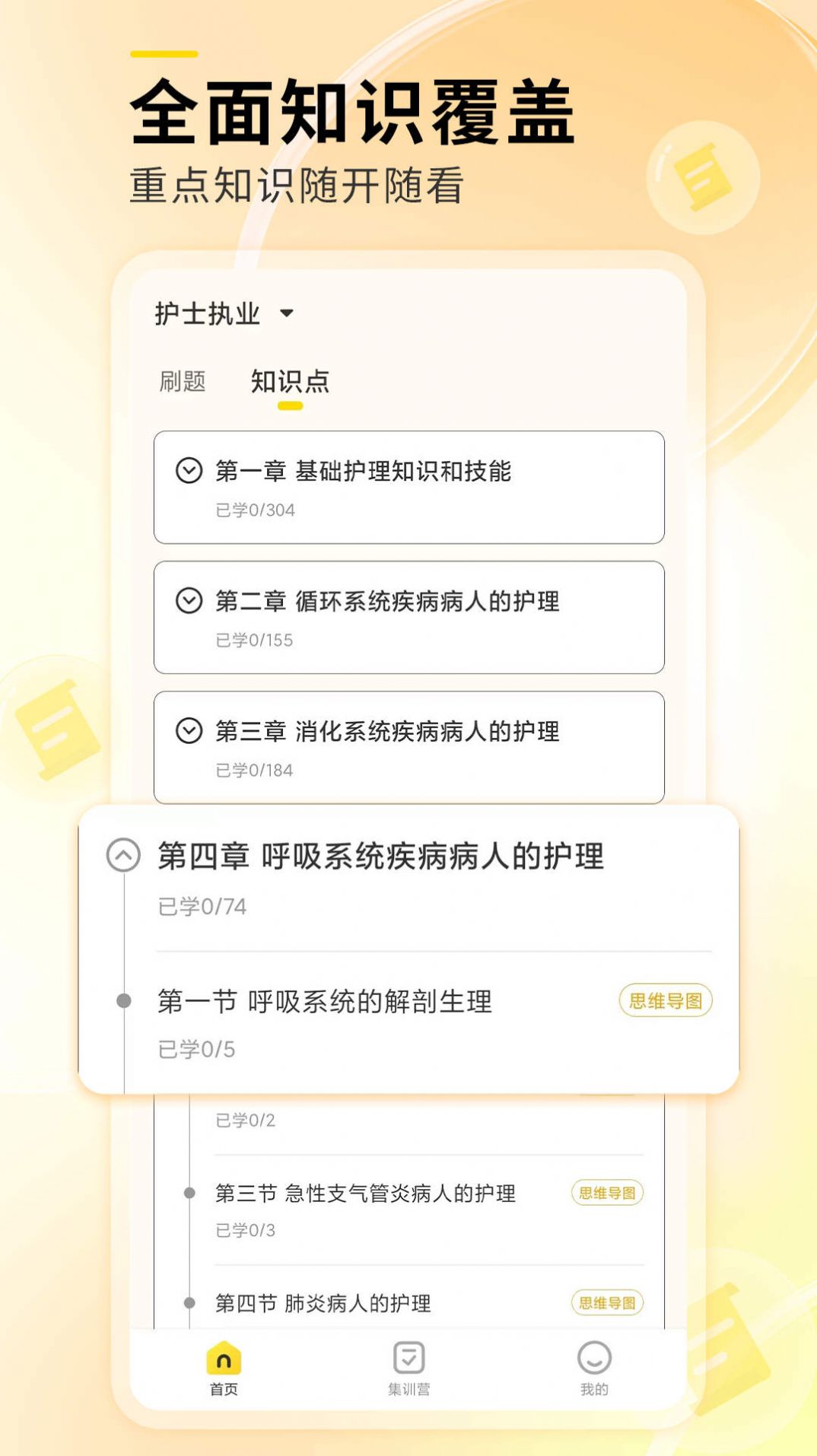 輕松護(hù)考拉