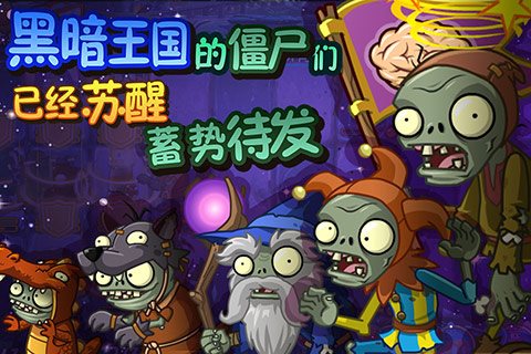 植物全員惡人