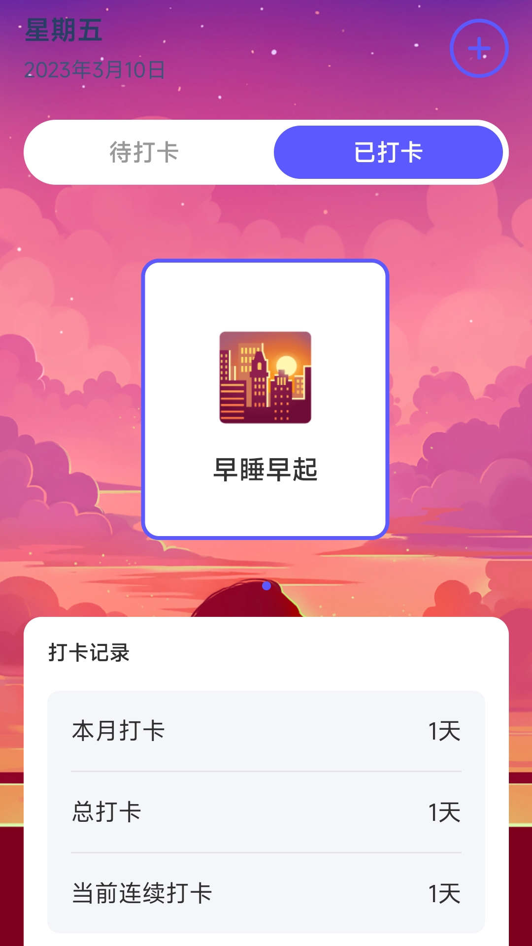 向陽充電