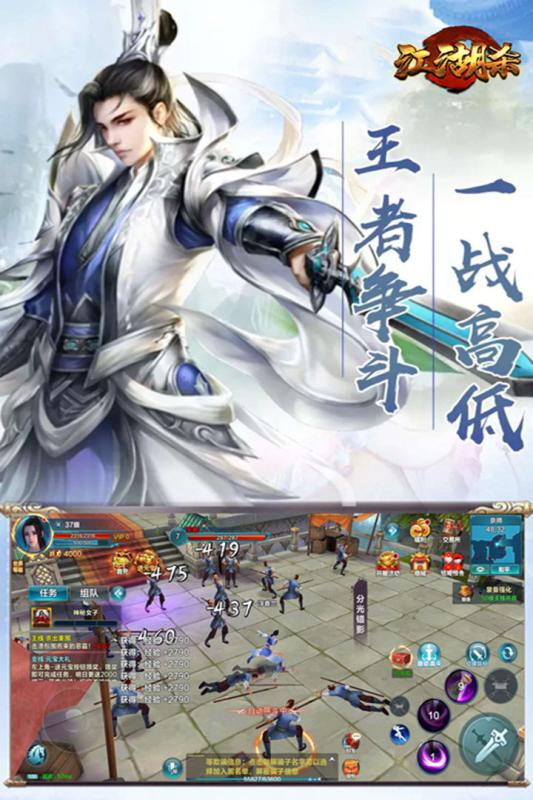 江湖殺九游版手游
